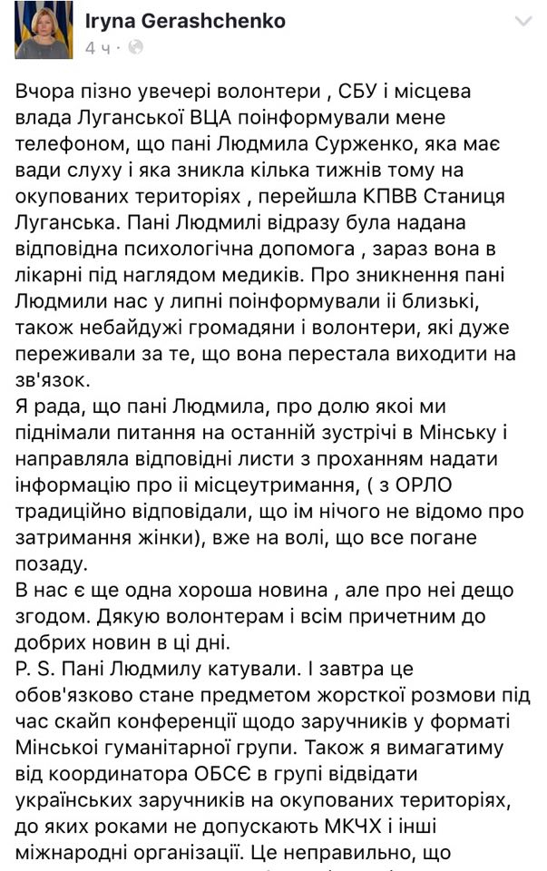 Скриншот записи на странице Геращенко - 61926 Скриншот записи на странице Геращенко - фото 61926