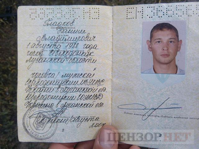 Идентифицированы боевики "ЛНР", которых задержали с россиянином Агеевым - 56337 Идентифицированы боевики "ЛНР", которых задержали с россиянином Агеевым - фото 56337
