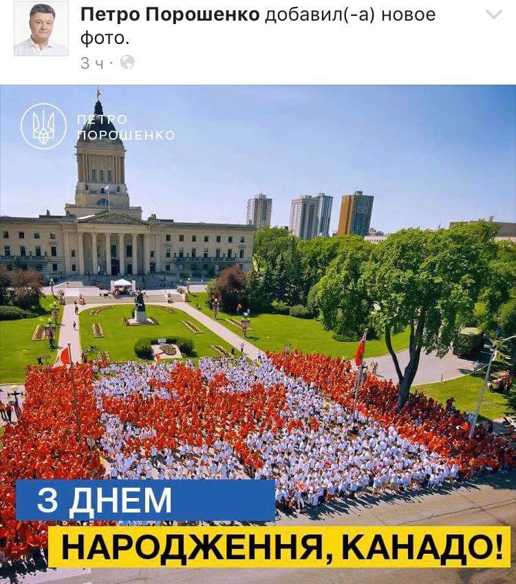Поздравления Порошенко - 55113 Поздравления Порошенко - фото 55113