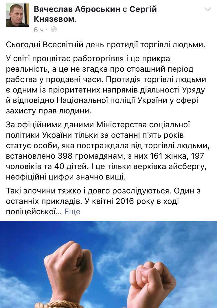 Запись на странице Аброськина - 61929 Запись на странице Аброськина - фото 61929