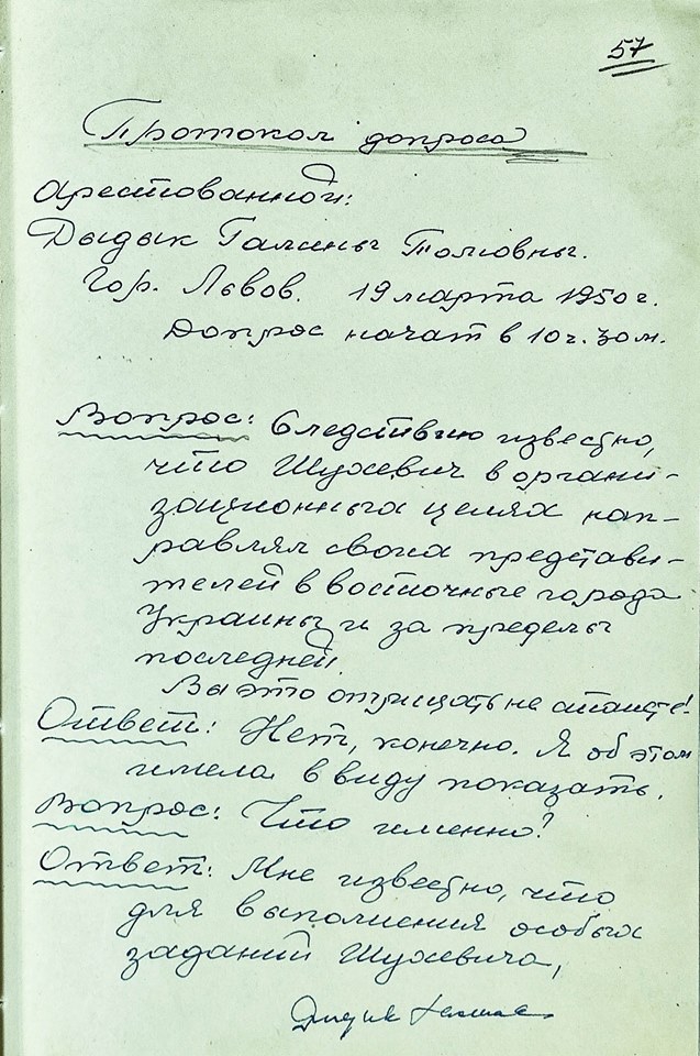 СБУ опубликовала документы, которые опровергают сотрудничество Шухевича с нацистами - 55719 СБУ опубликовала документы, которые опровергают сотрудничество Шухевича с нацистами - фото 55719