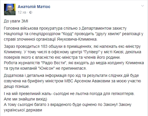 В офисах холдингов "Вести" и "Юнисон" проходят обыски - 57820 В офисах холдингов "Вести" и "Юнисон" проходят обыски - фото 57820