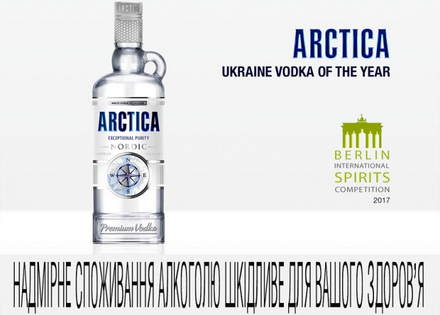Arctica признана лучшей украинской водкой 2017 - 59020 Arctica признана лучшей украинской водкой 2017 - фото 59020