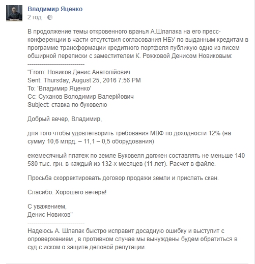Национализация ПриватБанка:всплыли новые детали скандала - 56694 Национализация ПриватБанка:всплыли новые детали скандала - фото 56694