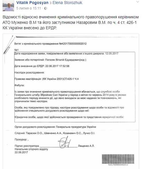 Катастрофа Ил-76: ГПУ закрыли дело против чиновников Генштаба - 57774 Катастрофа Ил-76: ГПУ закрыли дело против чиновников Генштаба - фото 57774