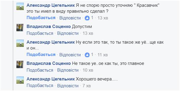 В Херсоне вычислили спортсмена-сепаратиста - 56628 В Херсоне вычислили спортсмена-сепаратиста - фото 56628