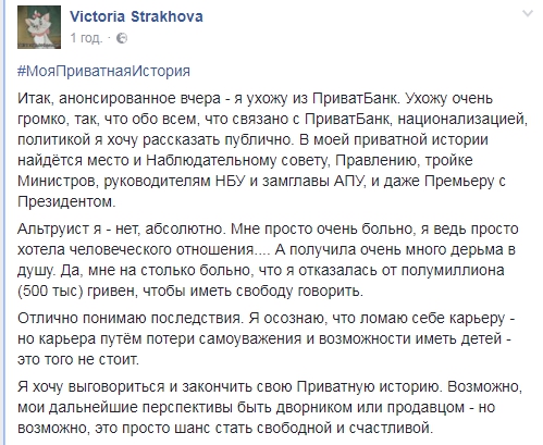 Хочу рассказать все публично: топ-сотрудник ПриватБанка со скандалом уходит в отставку - 59383 Хочу рассказать все публично: топ-сотрудник ПриватБанка со скандалом уходит в отставку - фото 59383