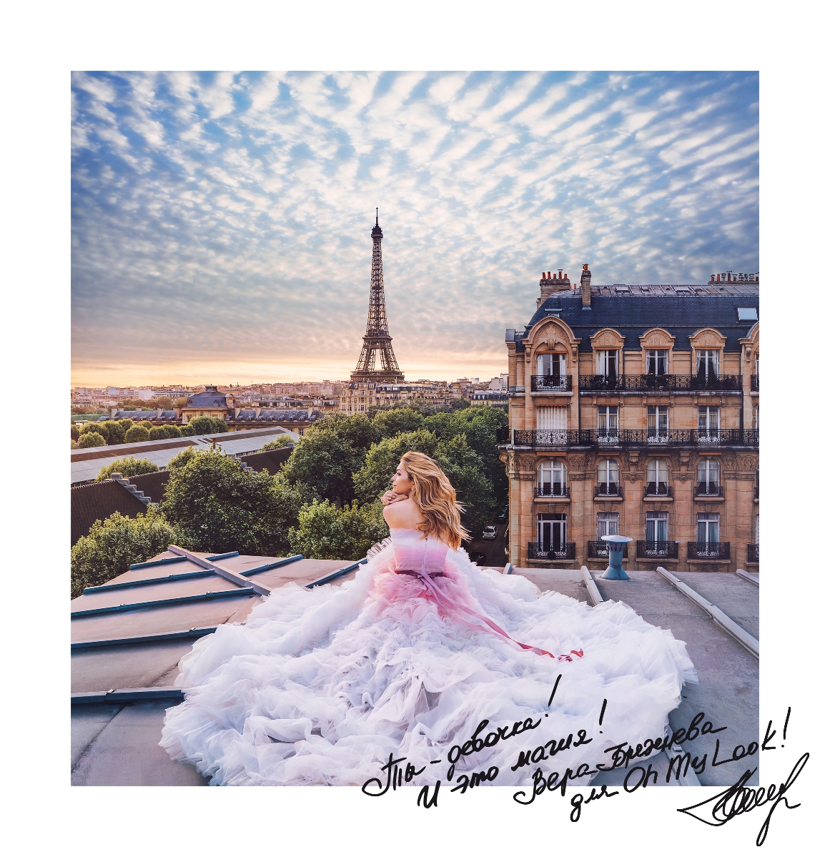 Брежнева для Oh My Look! - 55585 Брежнева для Oh My Look! - фото 55585