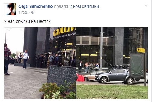 В офисах холдингов "Вести" и "Юнисон" проходят обыски - 57825 В офисах холдингов "Вести" и "Юнисон" проходят обыски - фото 57825