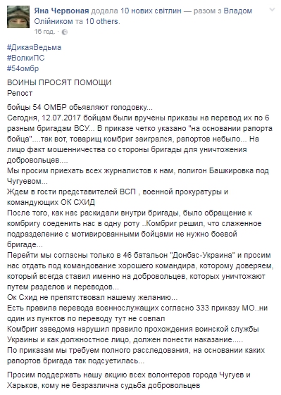 Бойцы подразделения ВСУ объявили голодовку - 57612 Бойцы подразделения ВСУ объявили голодовку - фото 57612