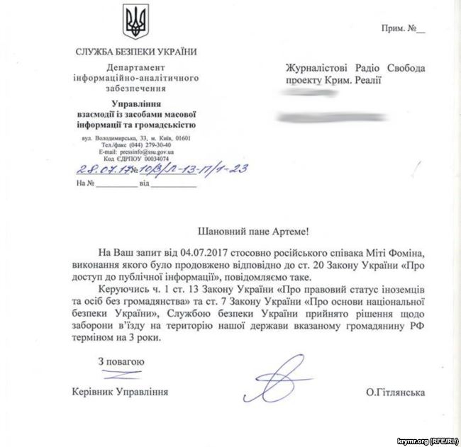 Мите Фомину запретили въезд в Украину - 61599 Мите Фомину запретили въезд в Украину - фото 61599