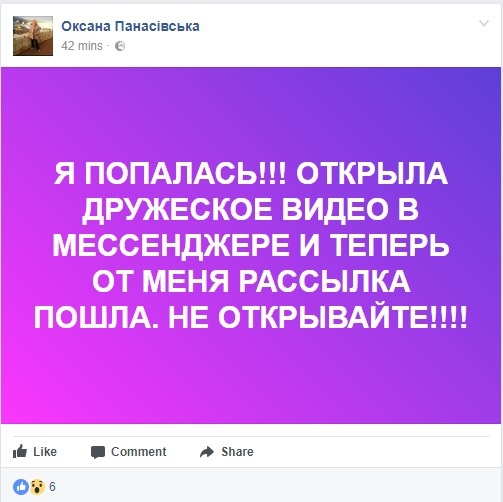 В Facebook распространяется новый опасный вирус - 62237 В Facebook распространяется новый опасный вирус - фото 62237