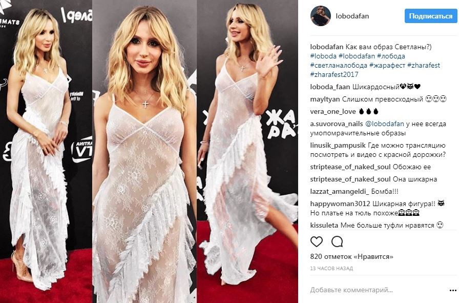 Светлана Лобода в смелом платье пришла на фестиваль "Жара-2017" - 61596 Светлана Лобода в смелом платье пришла на фестиваль "Жара-2017" - фото 61596