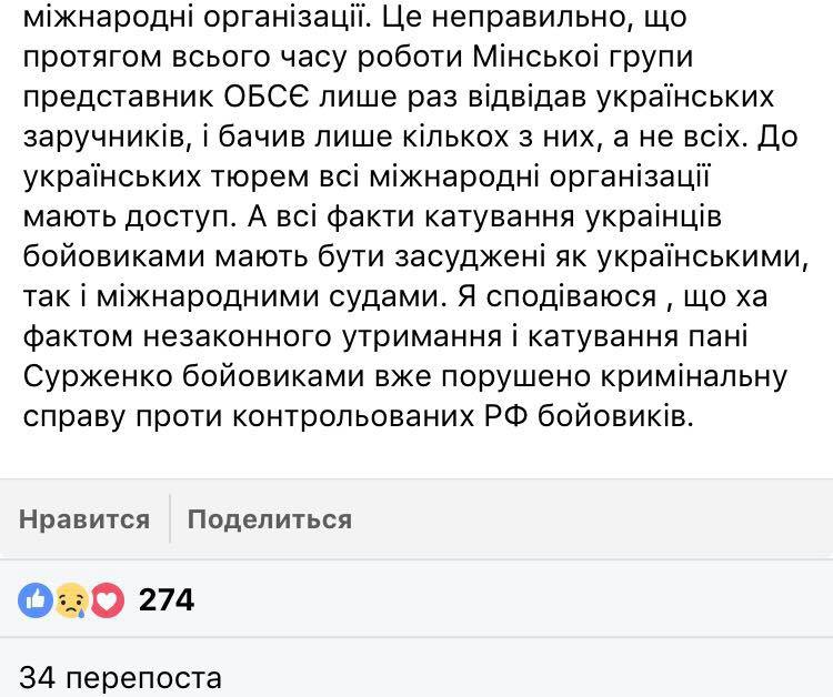 Скриншот записи на странице Геращенко - 61927 Скриншот записи на странице Геращенко - фото 61927