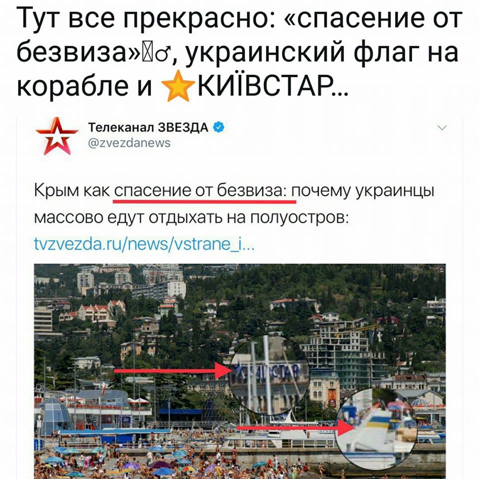 Спасение от безвиза: Россия придумала новый фейк о туристах в Крыму - 60090 Спасение от безвиза: Россия придумала новый фейк о туристах в Крыму - фото 60090