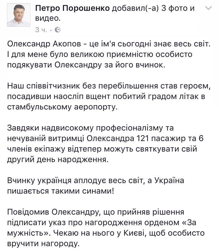 Снимок экрана на официальной странице президента - 61820 Снимок экрана на официальной странице президента - фото 61820