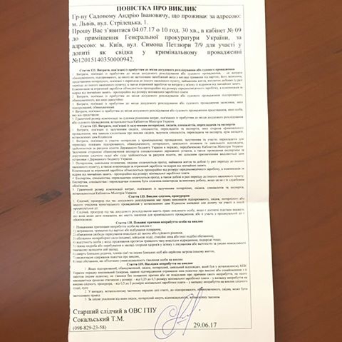 Мэра Львова Андрея Садового вызвали на допрос в ГПУ - 55629 Мэра Львова Андрея Садового вызвали на допрос в ГПУ - фото 55629