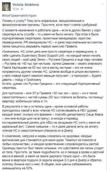 Хочу рассказать все публично: топ-сотрудник ПриватБанка со скандалом уходит в отставку - 59390 Хочу рассказать все публично: топ-сотрудник ПриватБанка со скандалом уходит в отставку - фото 59390