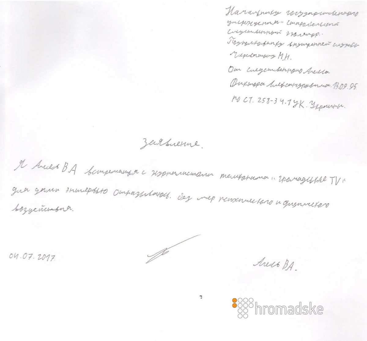 Пленного контрактника РФ Агеева перевели в СИЗО - 55730 Пленного контрактника РФ Агеева перевели в СИЗО - фото 55730