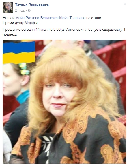 Украина скорбит: в Днепре скончалась известный волонтер - 57779 Украина скорбит: в Днепре скончалась известный волонтер - фото 57779