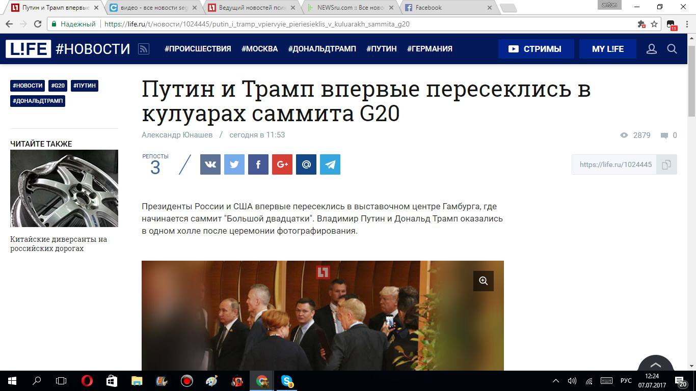 Появились кадры первого рукопожатия Трампа и Путина (видео) - 56316 Появились кадры первого рукопожатия Трампа и Путина (видео) - фото 56316