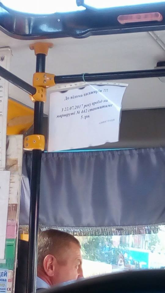 В Киеве маршрутчики начали повышать стоимость проезда (фото) - 59124 В Киеве маршрутчики начали повышать стоимость проезда (фото) - фото 59124