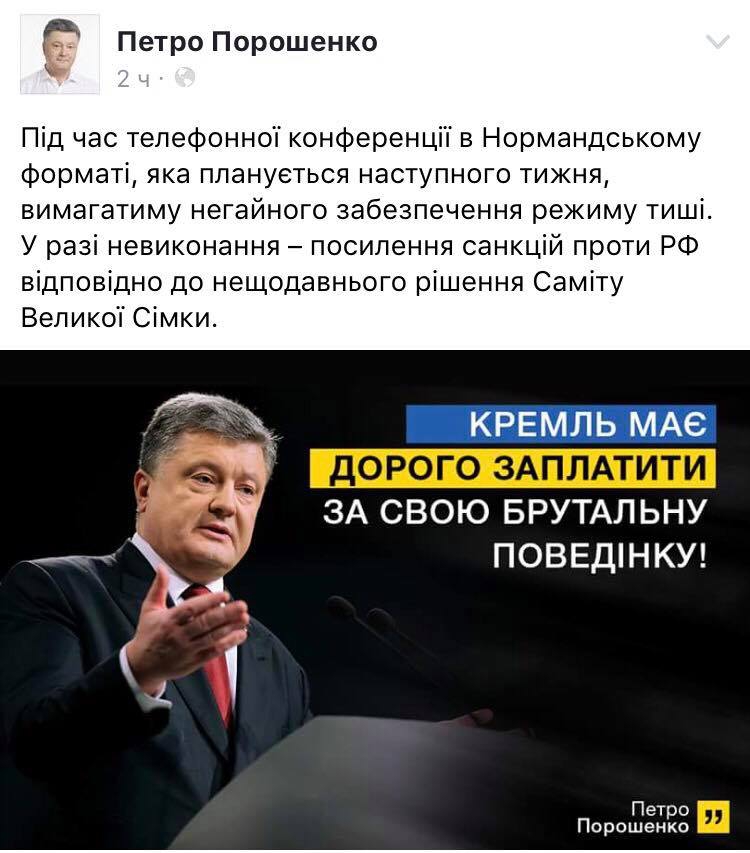 Запись на странице президента - 59970 Запись на странице президента - фото 59970