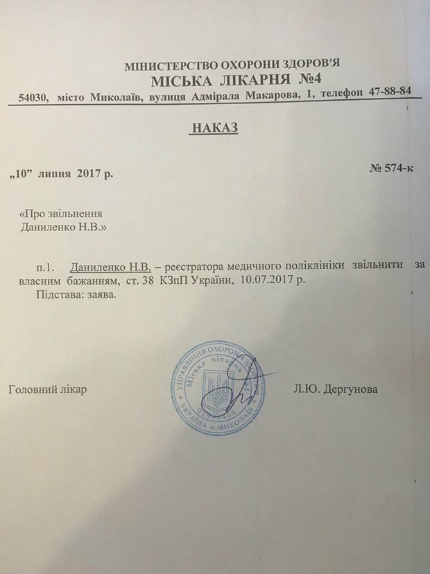 В Николаеве врачи отказались помочь больной переселенке - 57039 В Николаеве врачи отказались помочь больной переселенке - фото 57039