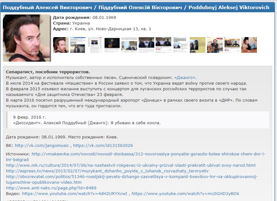 Украинский музыкант, пропагандирующий "русский мир", собрался в Крым - 59111 Украинский музыкант, пропагандирующий "русский мир", собрался в Крым - фото 59111