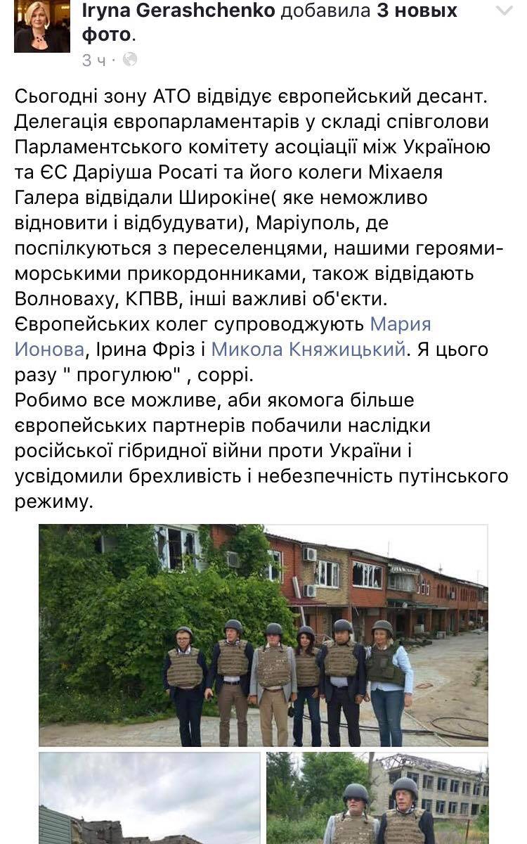 Сообщила Геращенко - 56536 Сообщила Геращенко - фото 56536