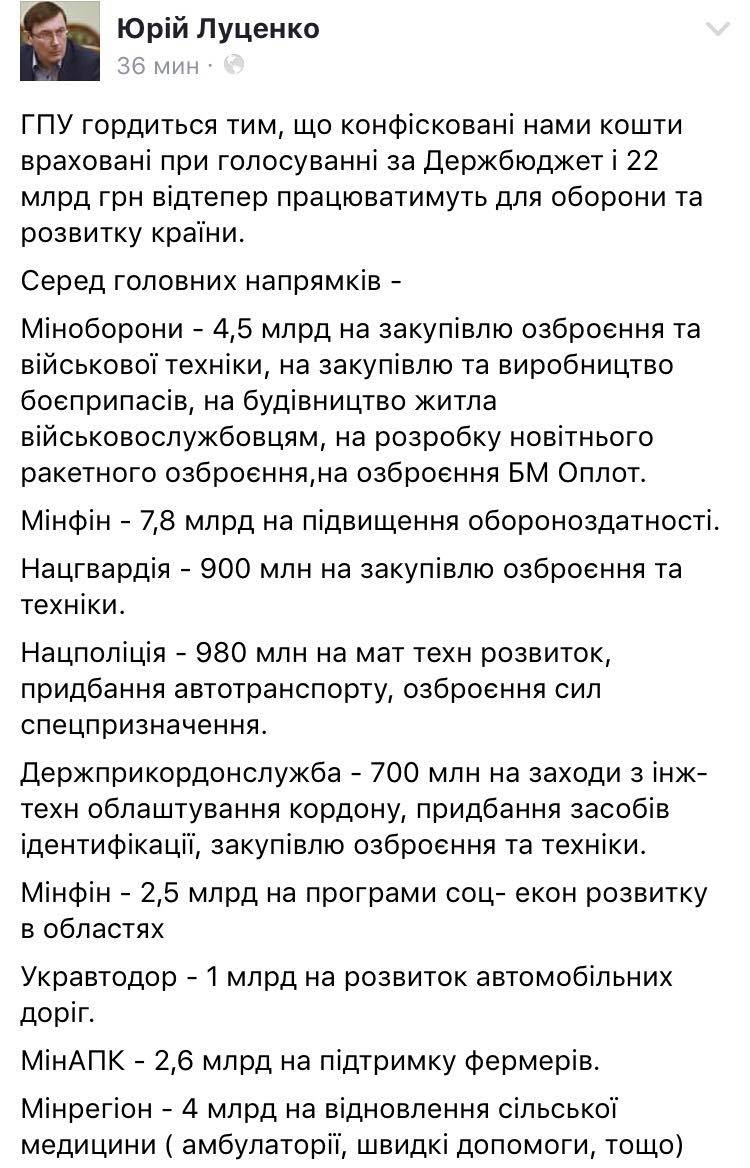 Снимок экрана с записью на персональной странице Генпрокурора - 58038 Снимок экрана с записью на персональной странице Генпрокурора - фото 58038