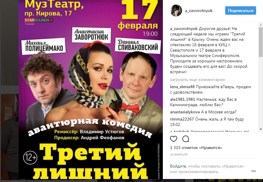 Заворотнюк незаконно посетила оккупированный Крым - 56592 Заворотнюк незаконно посетила оккупированный Крым - фото 56592