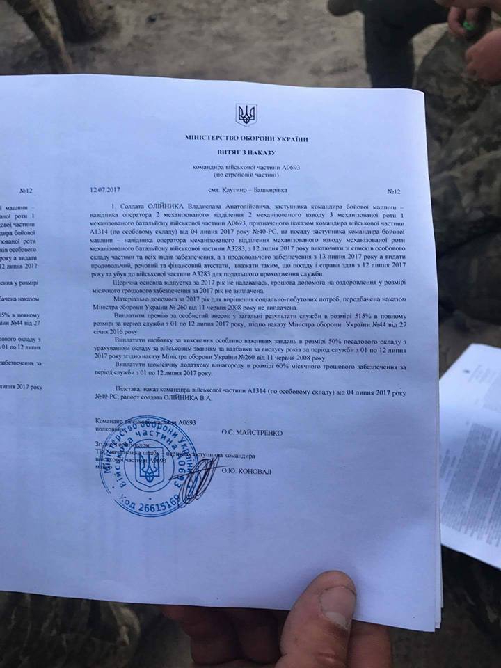 Бойцы подразделения ВСУ объявили голодовку - 57609 Бойцы подразделения ВСУ объявили голодовку - фото 57609