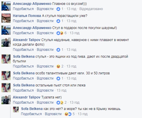 В сети смеются над "элитной" набережной в оккупированном Крыму - 60804 В сети смеются над "элитной" набережной в оккупированном Крыму - фото 60804