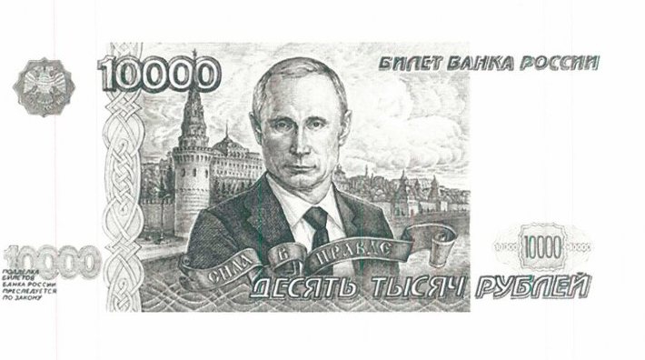 В России готовятся выпускать купюры с лицом Путина - 68639 В России готовятся выпускать купюры с лицом Путина - фото 68639