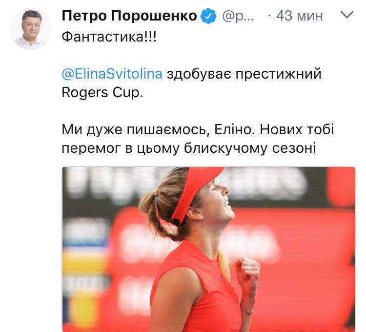 Скриншот поздравления президента - 66075 Скриншот поздравления президента - фото 66075