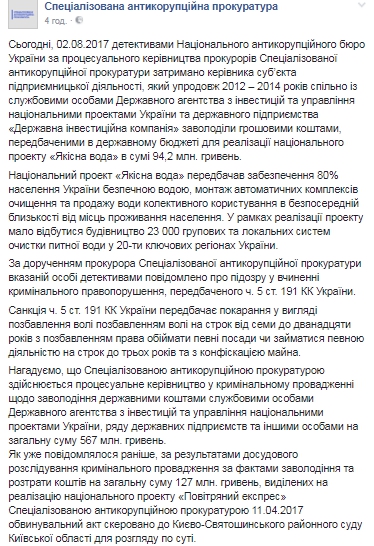 Бойфренда Даши Астафьевой Артема Кима задержали за коррупцию - 63051 Бойфренда Даши Астафьевой Артема Кима задержали за коррупцию - фото 63051