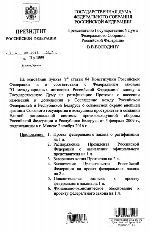 Путин намерен установить ПВО на границе с Украиной и Беларусью - 65604 Путин намерен установить ПВО на границе с Украиной и Беларусью - фото 65604