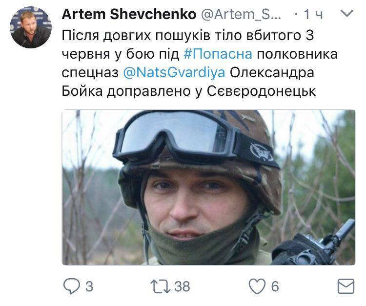 Screenshot записи о пропавшем без вести офицере Нацгвардии - 65941 Screenshot записи о пропавшем без вести офицере Нацгвардии - фото 65941