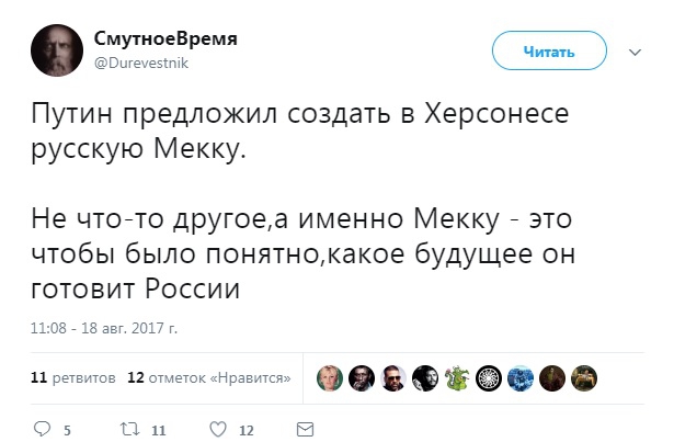 Пользователи социальных сетей прокомментировали предложение Путина - 68066 Пользователи социальных сетей прокомментировали предложение Путина - фото 68066