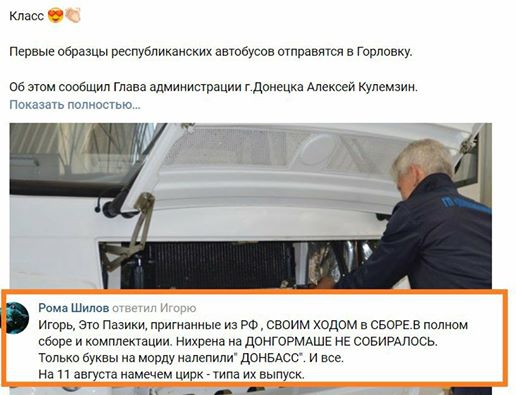 "Чудо-автобус" Захарченко - 65904 "Чудо-автобус" Захарченко - фото 65904