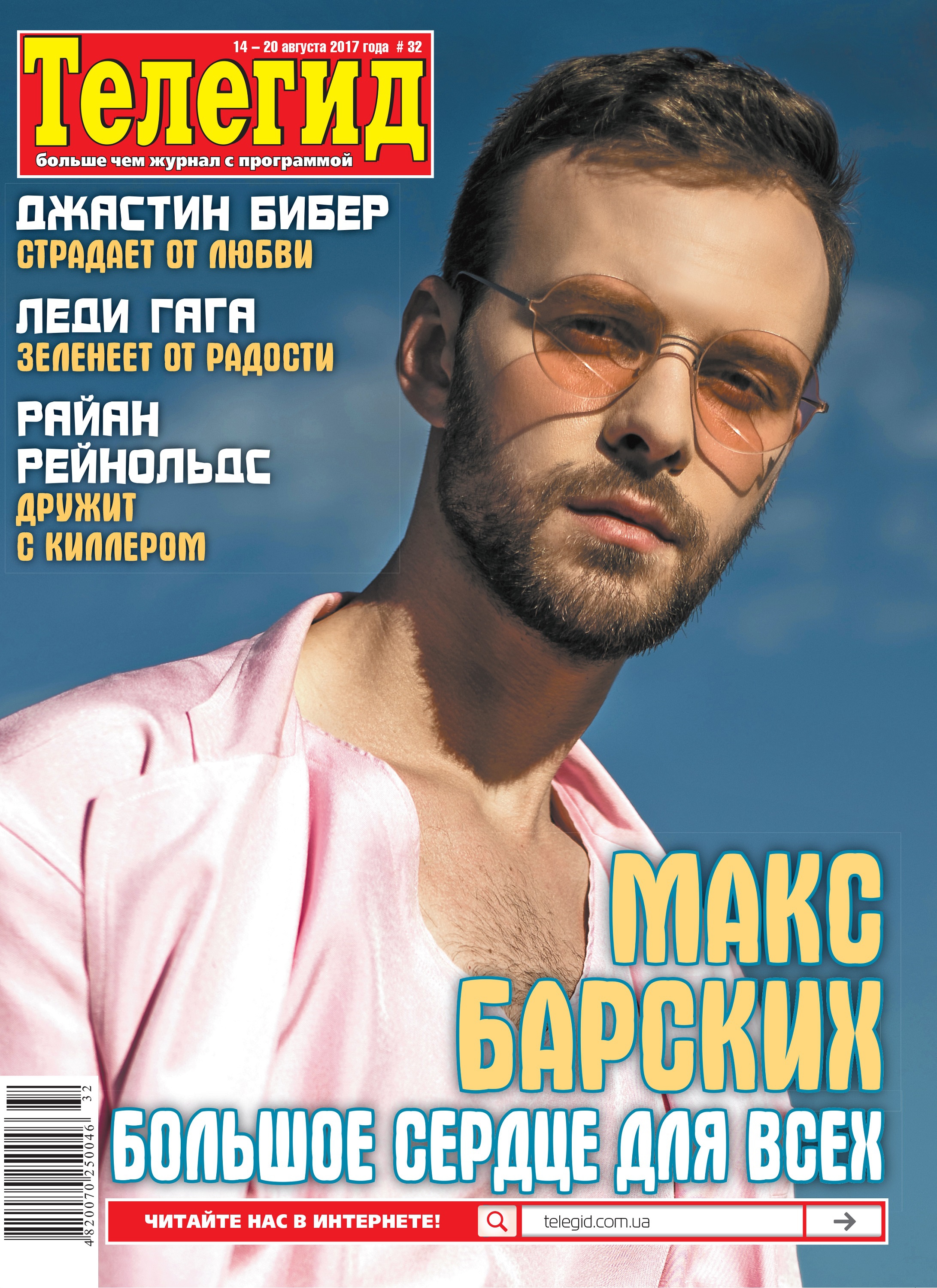 Макс Барских откровенно рассказал об украинском гражданстве и квартире в Лос-Анджелесе - 66701 Макс Барских откровенно рассказал об украинском гражданстве и квартире в Лос-Анджелесе - фото 66701