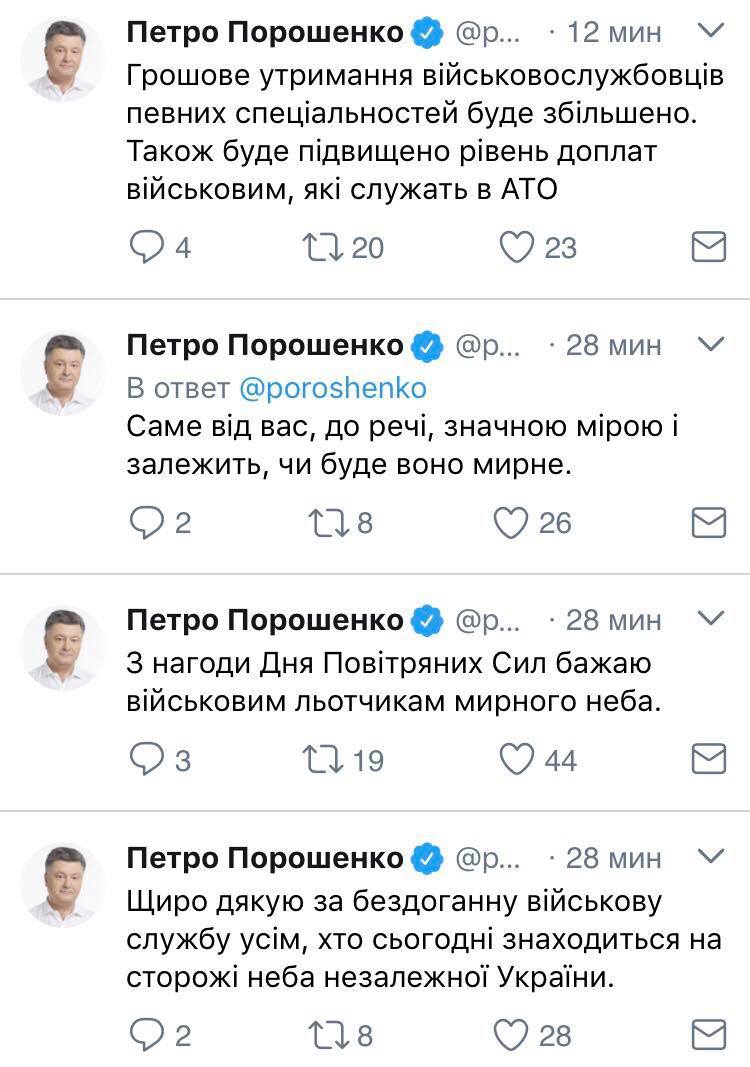 Скриншот записей президента - 63857 Скриншот записей президента - фото 63857