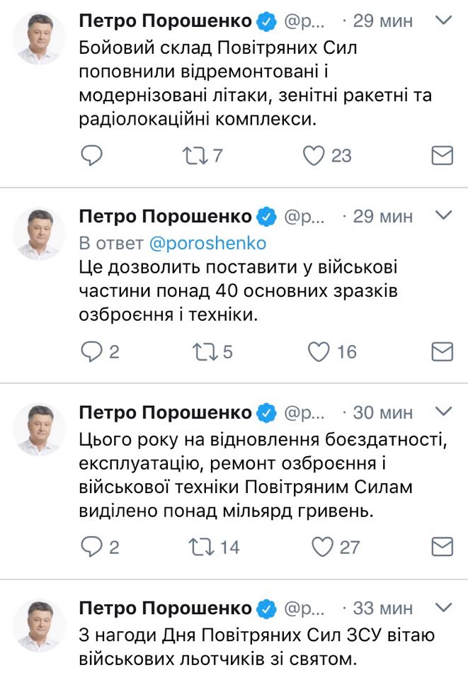 Скриншот записей президента - 63858 Скриншот записей президента - фото 63858