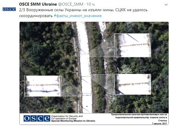 ОБСЕ потребовала от Украины разминировать мост в Счастье - 64391 ОБСЕ потребовала от Украины разминировать мост в Счастье - фото 64391