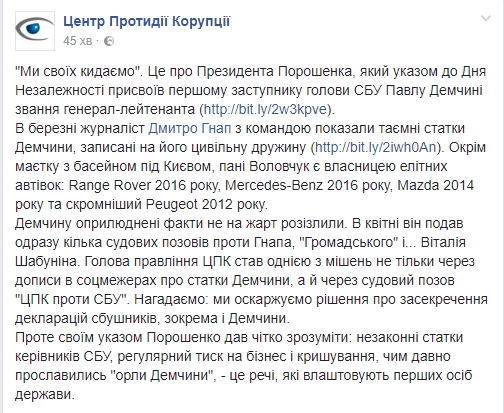 Замглавы СБУ Демчина стал генералом, несмотря на коррупционный скандал - 69450 Замглавы СБУ Демчина стал генералом, несмотря на коррупционный скандал - фото 69450