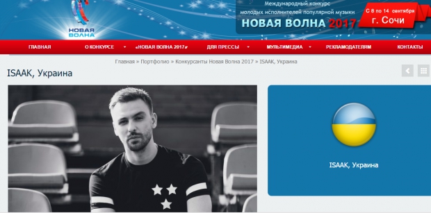 Новая волна 2017 в Сочи: На российский фестиваль поедет представитель от Украины - 70312 Новая волна 2017 в Сочи: На российский фестиваль поедет представитель от Украины - фото 70312