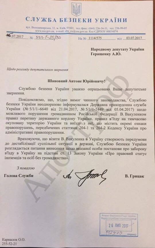 СБУ занялась рэпером Бастой после концертов в Крыму: эксклюзивный документ - 64906 СБУ занялась рэпером Бастой после концертов в Крыму: эксклюзивный документ - фото 64906