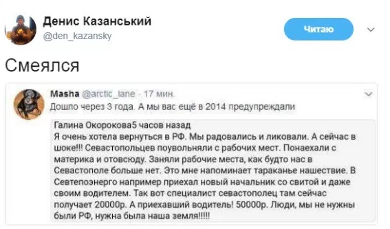 Отдых в Крыму: Зачем украинцы едут к русским оккупантам - 67063 Отдых в Крыму: Зачем украинцы едут к русским оккупантам - фото 67063
