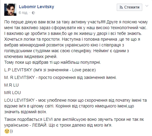 В Голливуд пригласили режиссера "Тіні незабутих предків" Любомира Левицкого - 62962 В Голливуд пригласили режиссера "Тіні незабутих предків" Любомира Левицкого - фото 62962